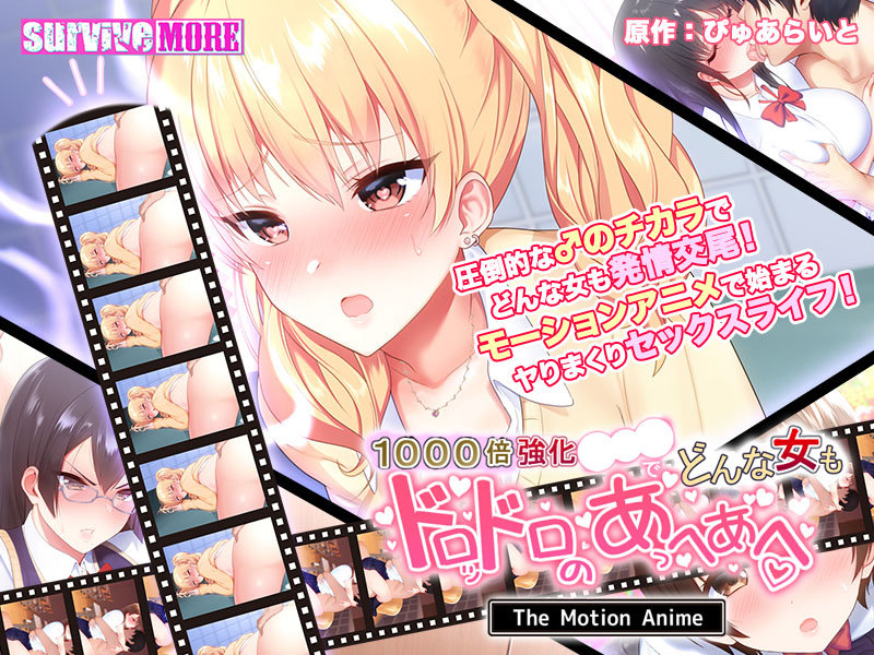 『アニメ』 1000倍強化●●●でどんな女もドロッドロのあっへあへ T...
