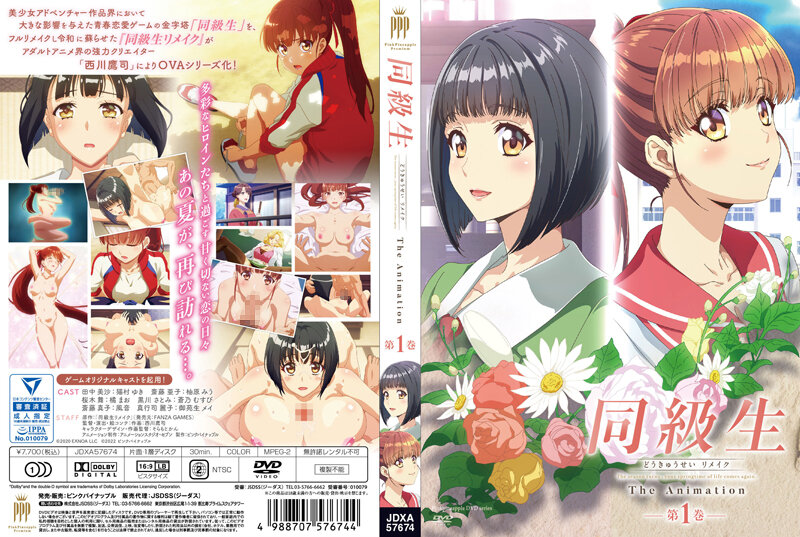 『アニメ』 同級生リメイク THE ANIMATION 第1巻 〖FA...