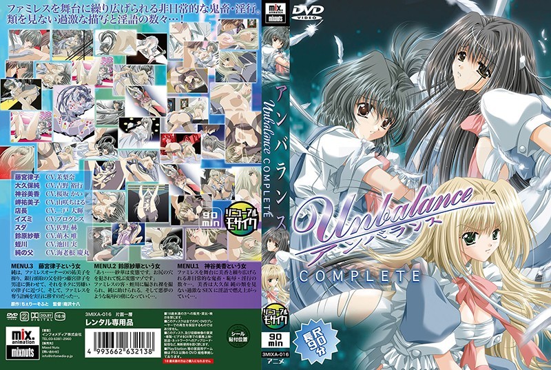 『アニメ』 アンバランスComplete 〖FANZA〗