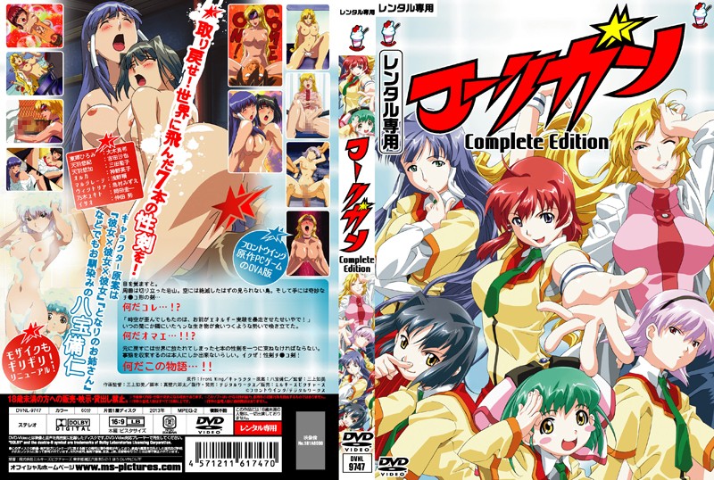 『アニメ』 フーリガン Complete Edition 〖FANZA...