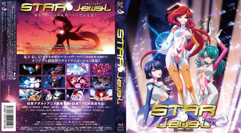 『アニメ』 STAR☆jewel スタージュエル 〖FANZA〗