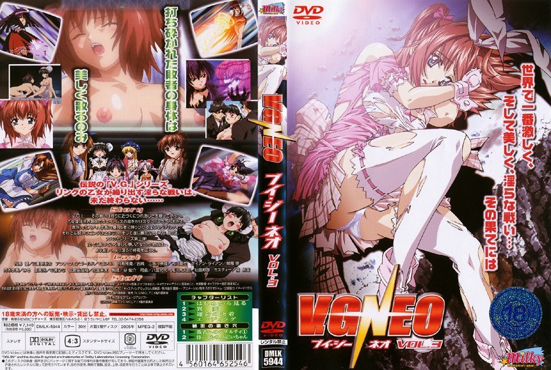 『アニメ』 V.G.NEO VOL.3 〖FANZA〗
