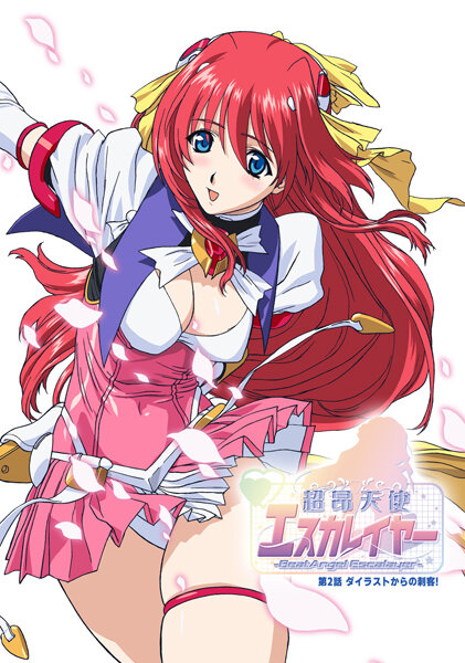 『アニメ』 超昂天使エスカレイヤー-BeatAngel Escalay...