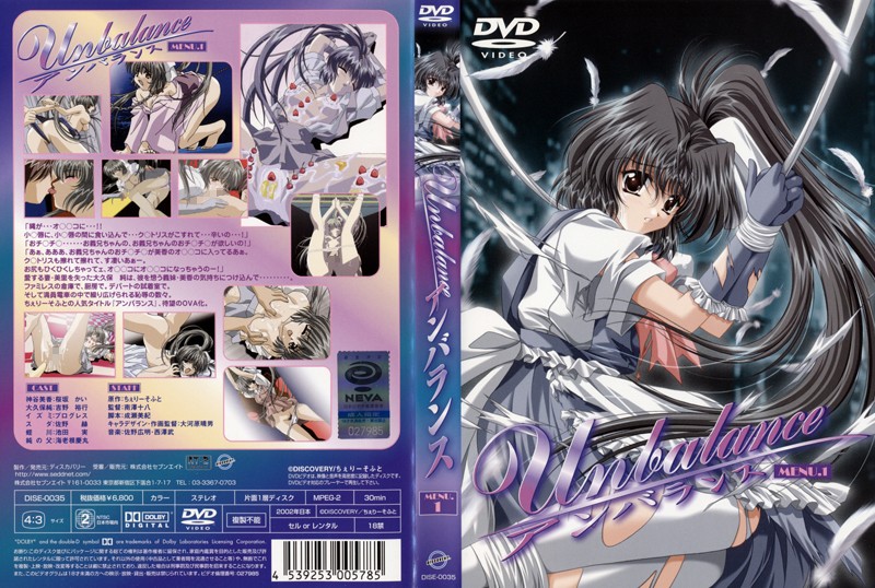 『アニメ』 アンバランス MENU.1 〖FANZA〗