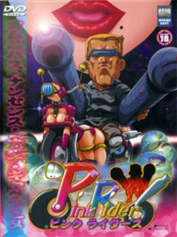 『アニメ』 Pink Riders 〖FANZA〗