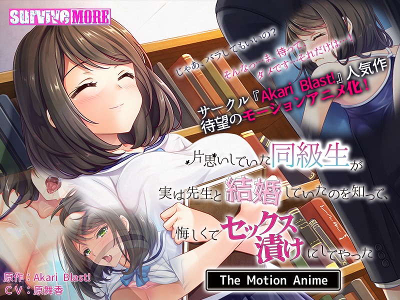『アニメ』 片思いしていた同級生が実は先生と結婚していたのを知って、悔...