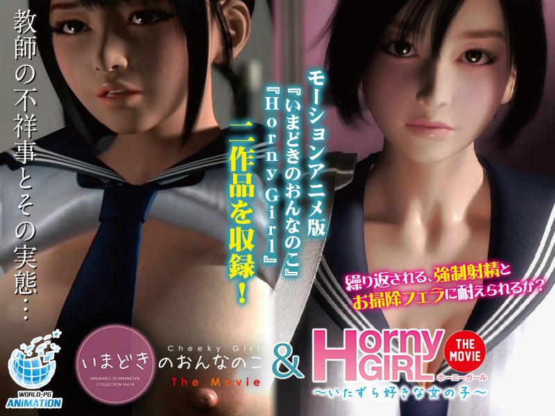 『アニメ』 いまどきのおんなのこ Horny Girl～いたずら好きな...