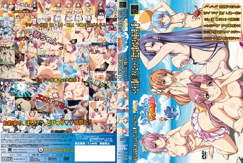 『アニメ』 トロピカルKISS◆ ～ビチョ濡れ◆ダイエット！？武士は食...