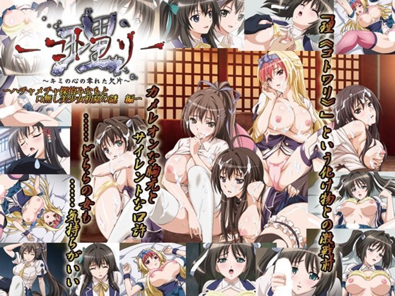 『アニメ』 理-コトワリ- ～キミの心の零れた欠片～ ハチャメチャ探偵...