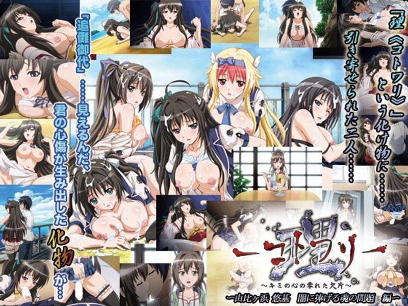 『アニメ』 理-コトワリ- ～キミの心の零れた欠片～ 由比ヶ浜 悠基 ...