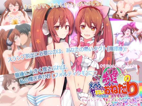 『アニメ』 メンヘラ歩理のヤまないおねだり～ ヘッドホンは はずせない...