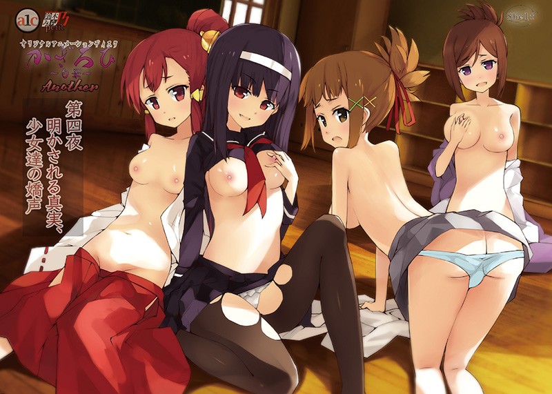 『アニメ』 かぎろひ～勺景～ Another 第四夜 明かされる真実、...