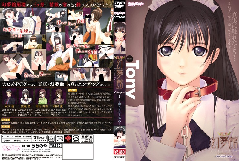 『アニメ』 真章・幻夢館 Epilogue.1 ～夢と告白と迷走～ 〖...