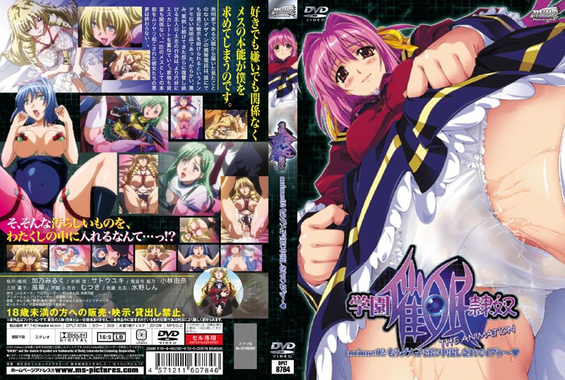 『アニメ』 学園催●隷● anime:02 もうダメ、子宮に中出しされ...