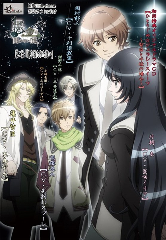 『アニメ』 黒と金の開かない鍵。 第二話「解き放たれた想い」 〖FAN...