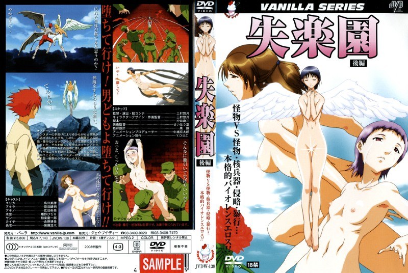 『アニメ』 失楽園 後編 〖FANZA〗