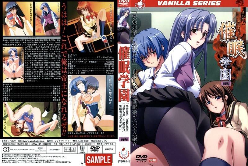 『アニメ』 催●学園 前編 〖FANZA〗