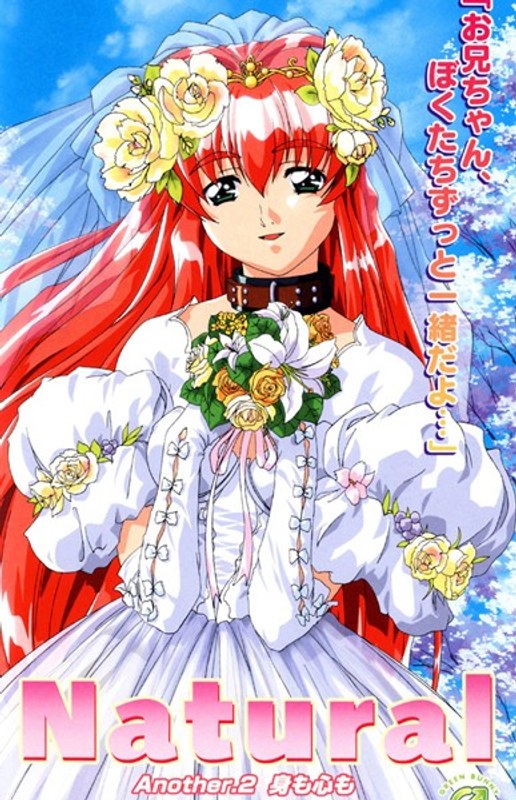 『アニメ』 Natural Another.2 身も心も 〖FANZA...