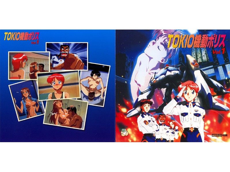 『アニメ』 TOKIO機動ポリス Vol.1 〖FANZA〗