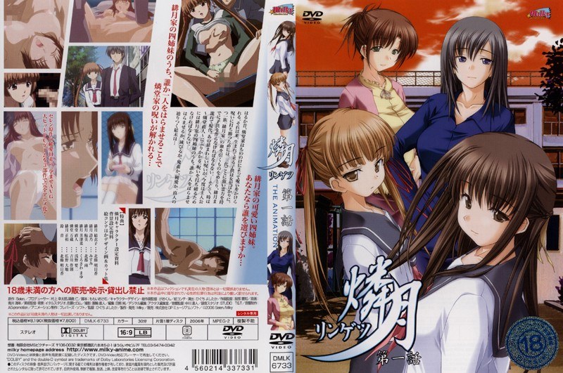 『アニメ』 燐月-リンゲツ- THE ANIMATION 第1話 〖F...