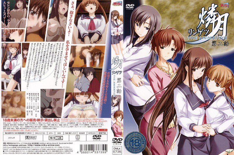 『アニメ』 燐月-リンゲツ- THE ANIMATION 第2話 〖F...