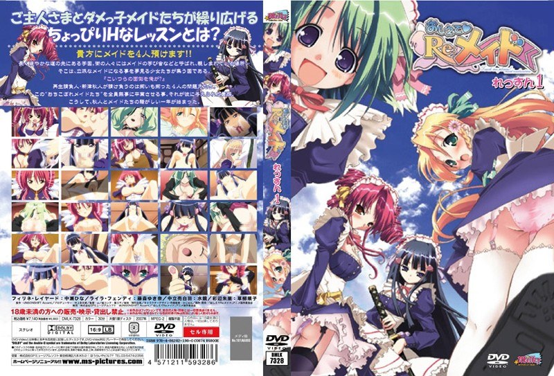 『アニメ』 おしえて◆Re:メイド れっすん1 〖FANZA〗