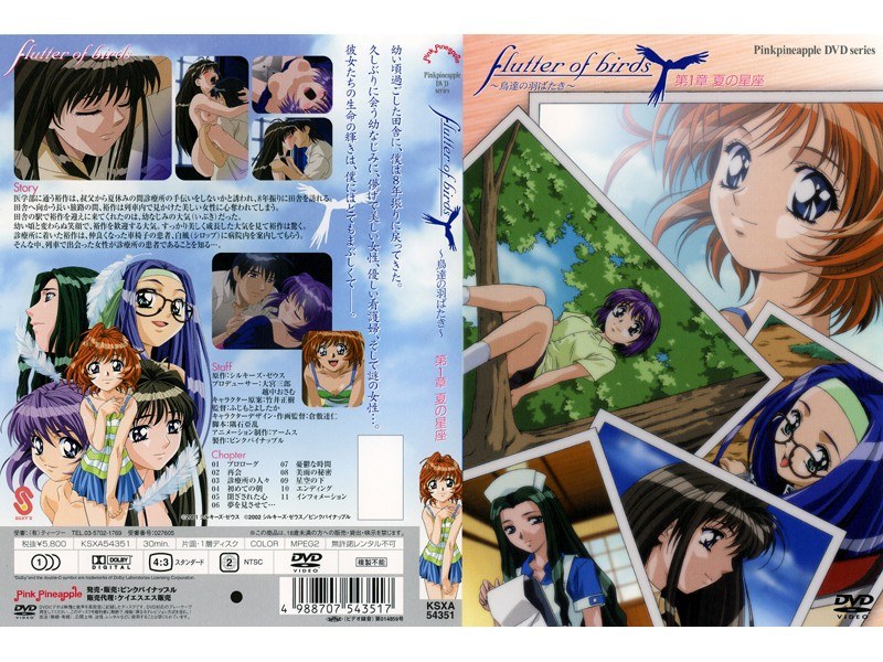 『アニメ』 flutter of birds ～鳥達の羽ばたき～ 第1...