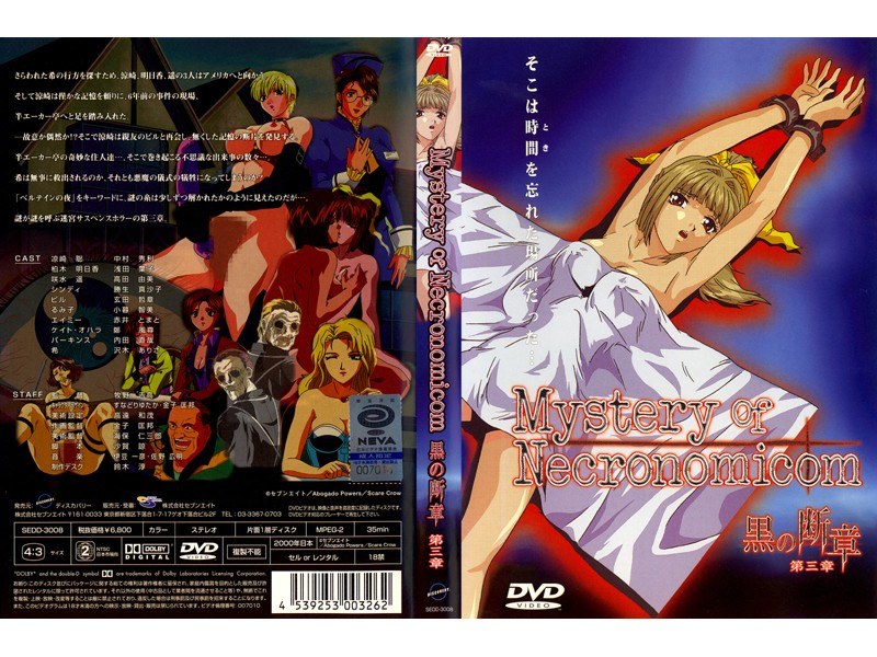 『アニメ』 黒の断章 第三章 〖FANZA〗