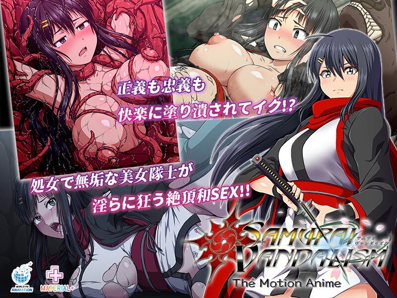 『アニメ』 サムライヴァンダリズム 無黒編 The Motion An...