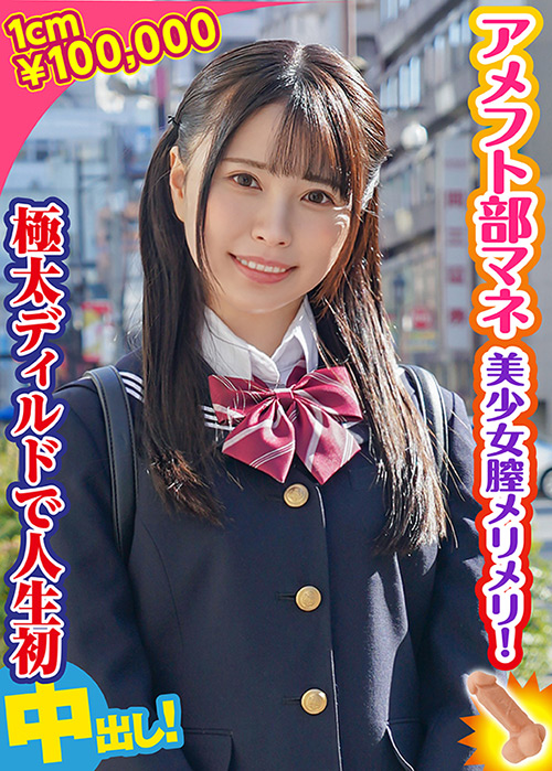 『アニメ』 素人参加バラエティ あかね 【DUGA】