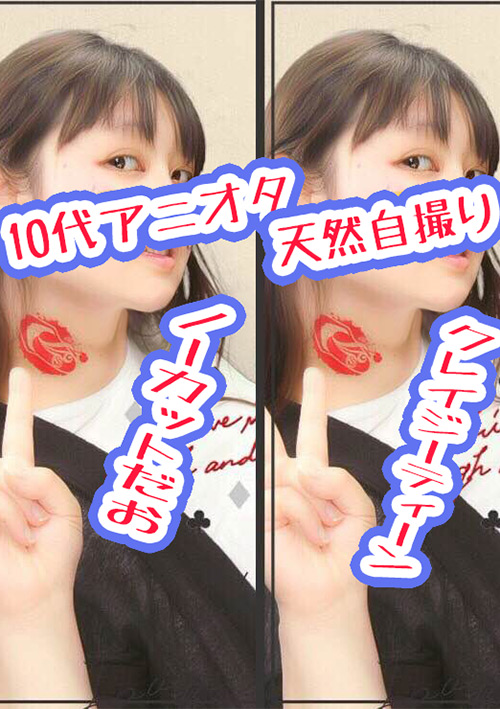 『アニメ』 コミケオタク女子 ガチ自撮りオナニー 【DUGA】