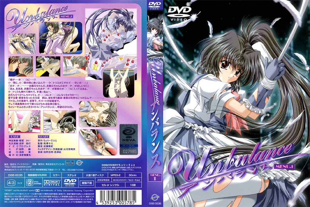 『アニメ』 アンバランス1 【DUGA】