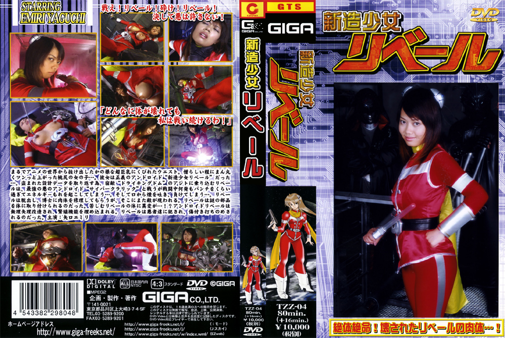 『アニメ』 新造少女リベール 【DUGA】