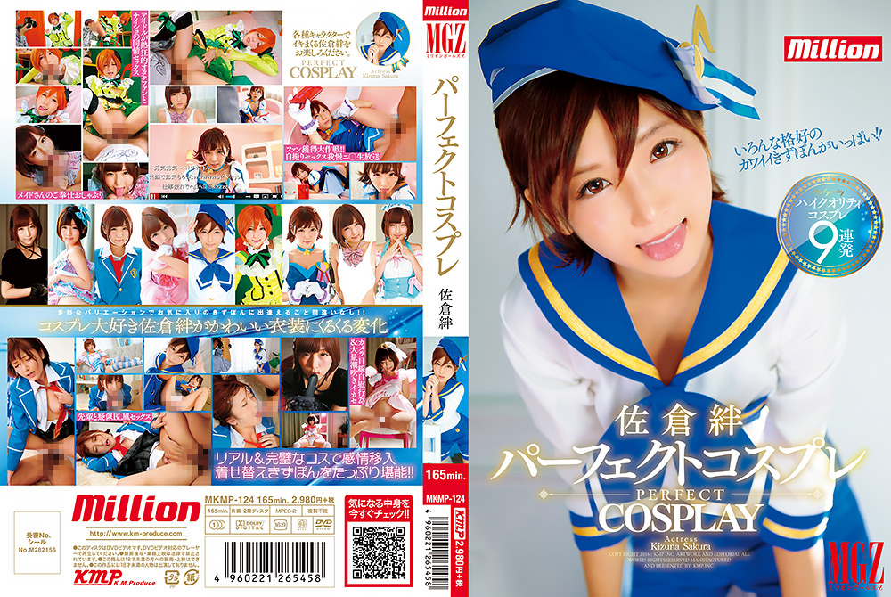 『アニメ』 パーフェクトコスプレ 佐倉絆 【DUGA】