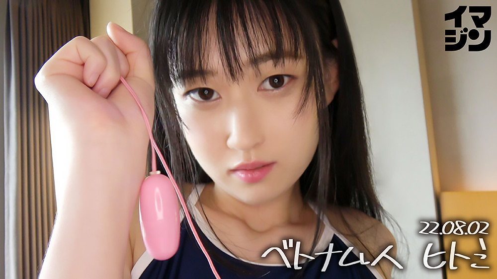 『アニメ』 イマジン ヒトミ（20） 【DUGA】