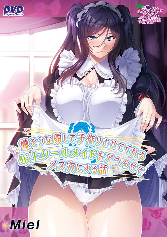 『アニメ』 嫌そうな顔して子作りさせてくれる年上クールメイドをアヘらせ...