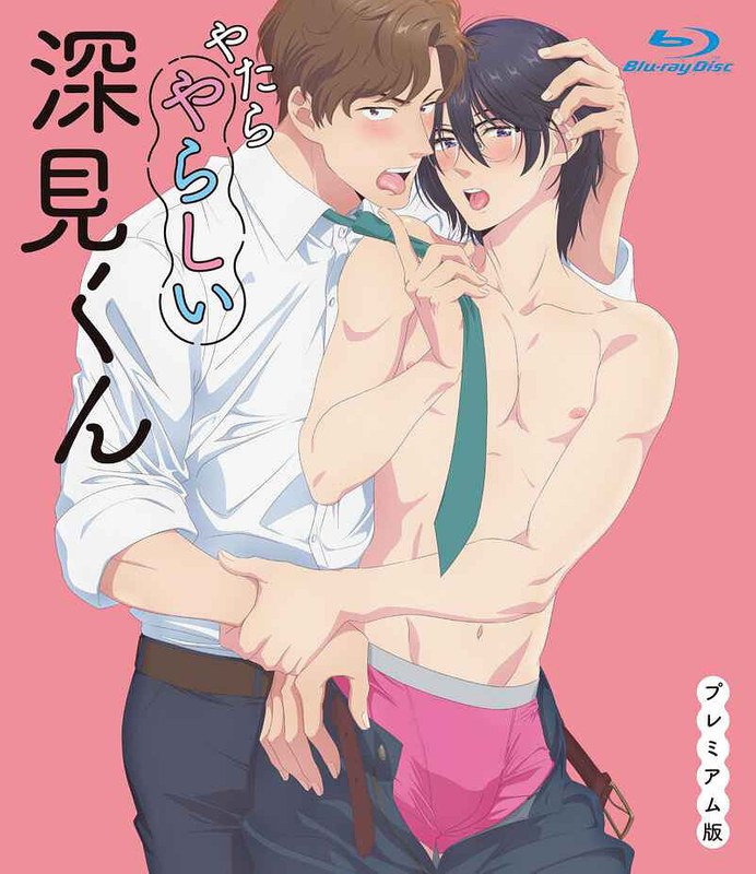 『アニメ』 やたらやらしい深見くん プレミアム版（Blu-ray Di...