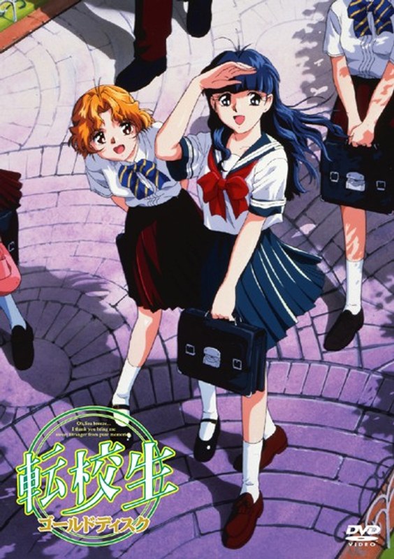 『アニメ』 転校生 ゴールドディスク 〖FANZA〗