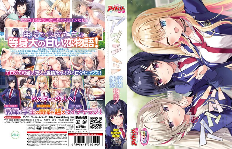 『アニメ』 アマエミ（DVD-PG） 〖FANZA〗