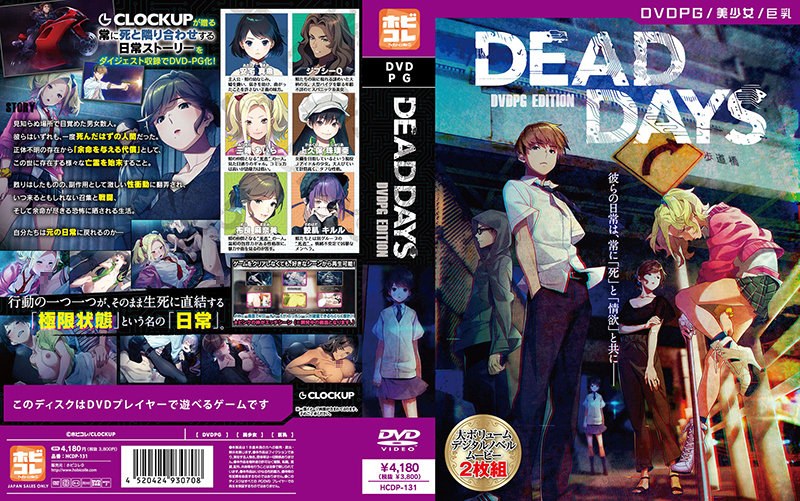『アニメ』 【DVD-PG】DEAD DAYS ［PG EDITION...