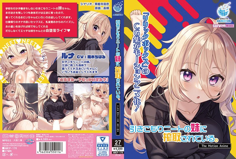 『アニメ』 【アニメ】引きこもりニートの妹に搾取されている。 The ...