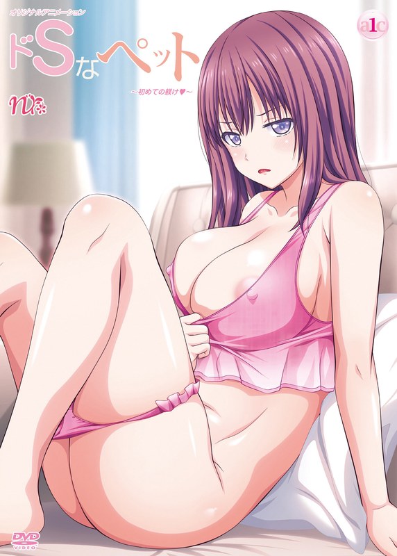 『アニメ』 ドSなペット 〜初めての躾け◆〜 〖FANZA〗