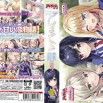 『アニメ』 アマエミ リニューアルパッケージ版（DVD-PG） 〖FANZA〗