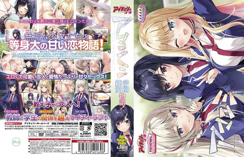 『アニメ』 アマエミ リニューアルパッケージ版（DVD-PG） 〖FA...