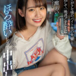 「足/脚」 【VR】青森弁がクセ強のバイト先の先輩と終電逃して一晩過ごすことに…ほろ酔いになってチューしまくり中出しSEX 乃々瀬あい 『FANZA』