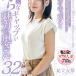 「足/脚」 都会の喧騒に紛れてもひときわ目立つ長崎生まれの清楚な奥さん 足立友梨 32歳 AV DEBUT 『FANZA』