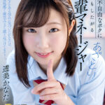 「足/脚」 【8K VR】入院で不自由なボクに何でもしたがるあざとい後輩マネージャー 透美かなた 『FANZA』