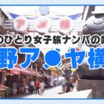 「足/脚」 【秋田の美尻！白濁愛液ダダ漏れ恥汁！大量潮吹き激噴射！】男鹿半島が生んだ恥汁ダダ漏れ秋田美人！「あっぁあぁっぁだめっ！だめっ！待って！それ壊れちゃうぅう！」…【女子旅ナンパ＃上京ちゃんが毎度おさわがせします＃06あおいちゃん（24歳/役場の事務員）の巻】 『FANZA』