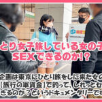 「足/脚」 【ガぁ～ってヤラれちゃうのが好き！同人誌で開発されて知識だけついちゃった耳年増おまん娘！】激しく潮が吹き出す！身体をくねらせ鳴き叫ぶ！逃げ回っても許しません！おまん娘崩壊！止まらないお漏らし！面白いように湧き出します！ハメ潮！手マン！スプラッシュ！ビン… 『FANZA』