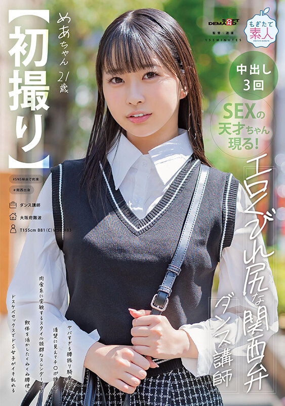 「足/脚」 【初撮り】エロくびれ尻な関西弁ダンス講師 ヤバすぎる腰振り...